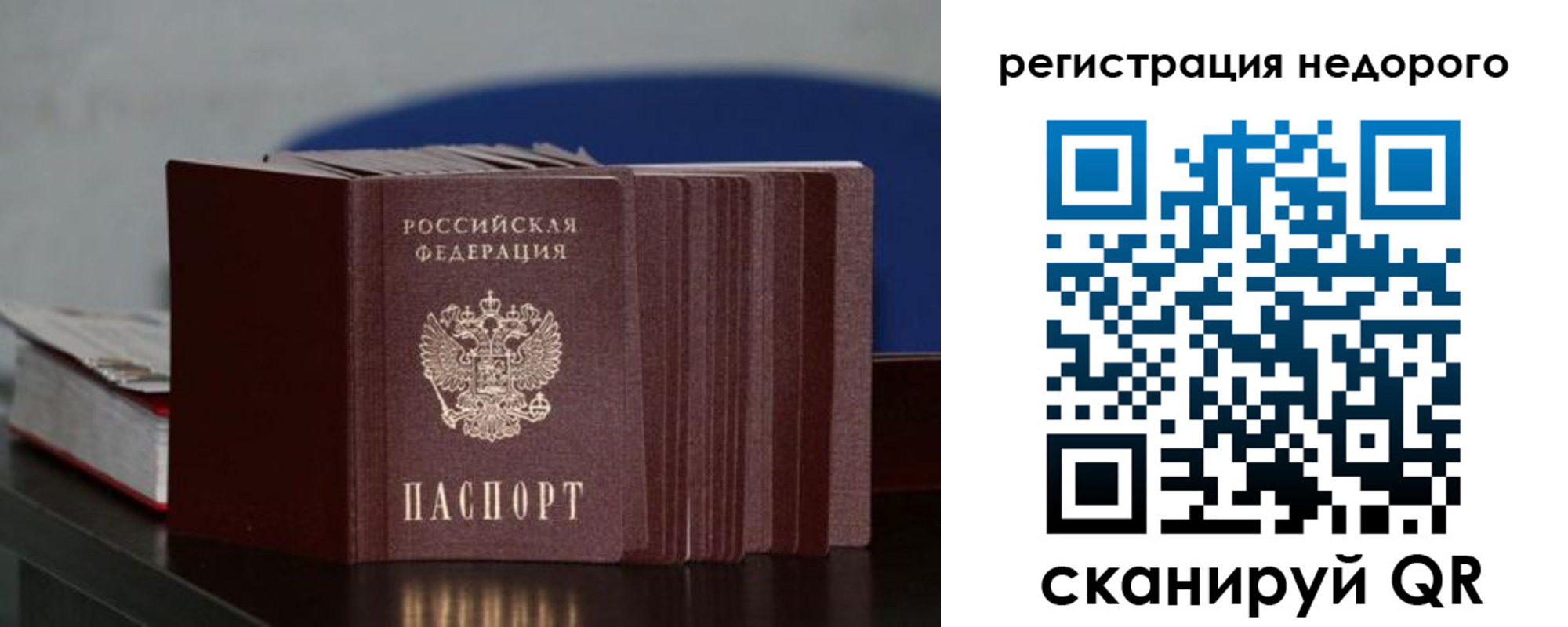 прописка от собственника в Краснокаменске