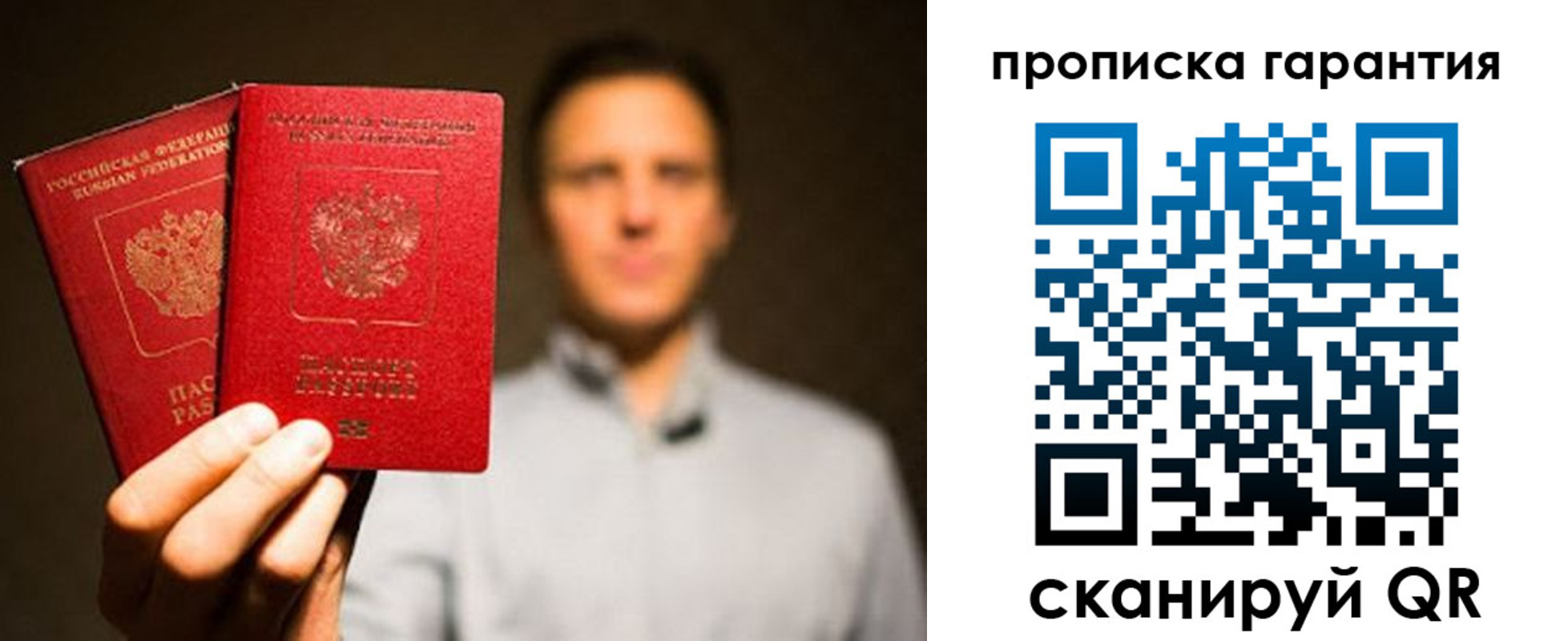 временная регистрация для всех в Краснокаменске