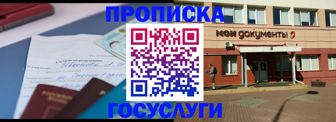 прописка иностранных граждан в Краснокаменске