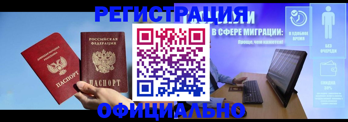 прописка для кредита в Краснокаменске