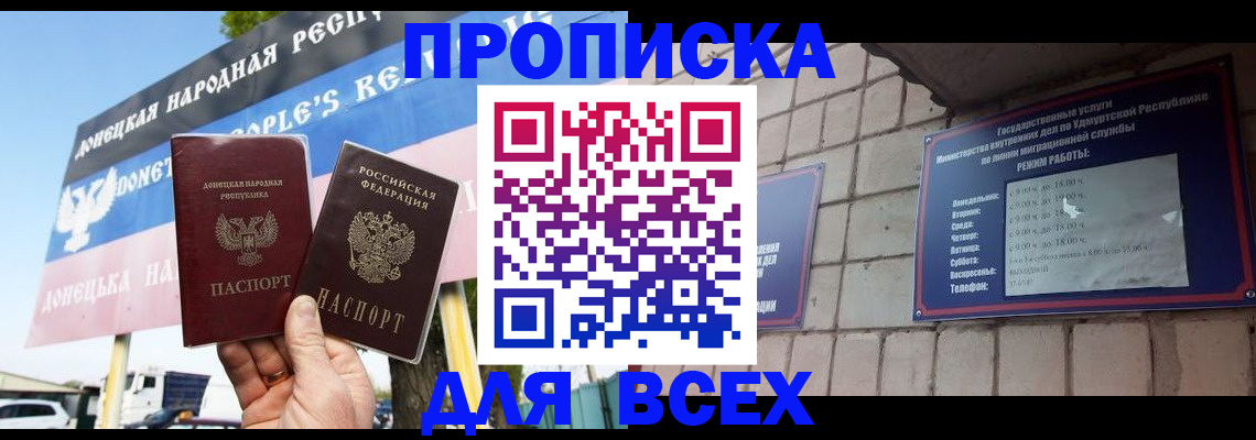 прописка иностранных граждан в Краснокаменске