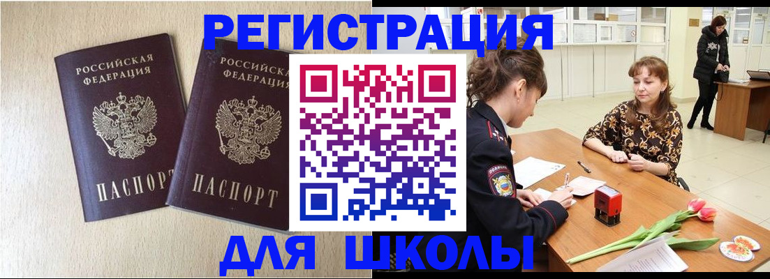 временная регистрация собственник в Краснокаменске