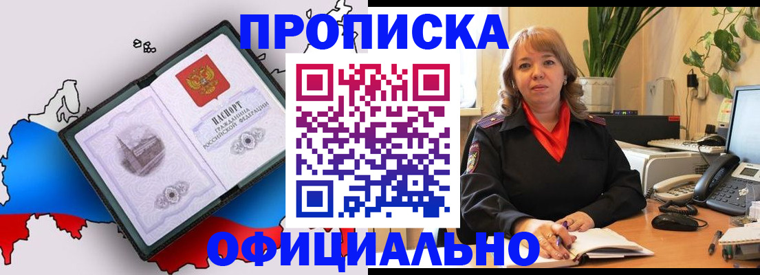 прописка иностранных граждан в Краснокаменске