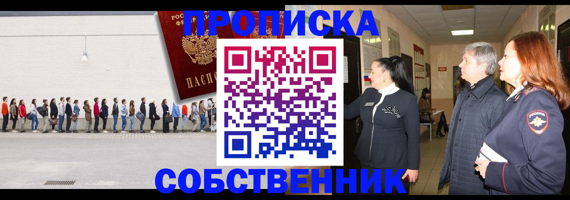 регистрация для школы в Краснокаменске